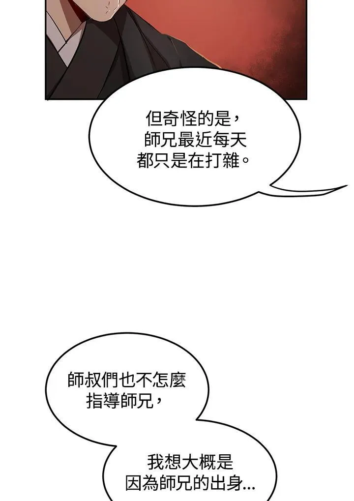 第9话5