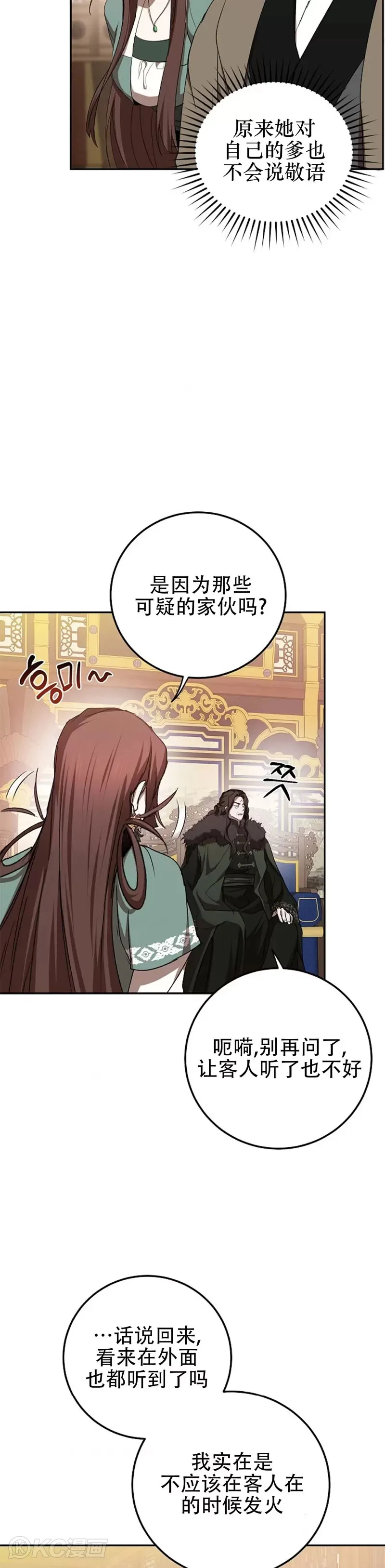 第101话3
