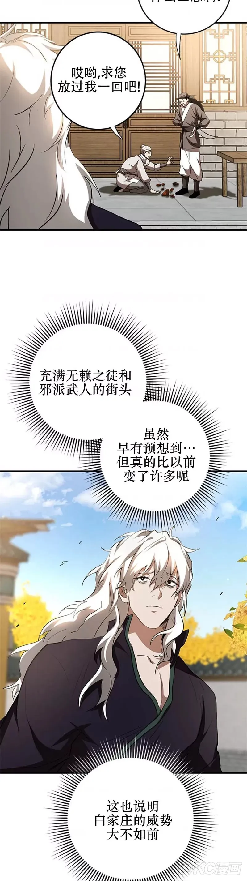 第87话13