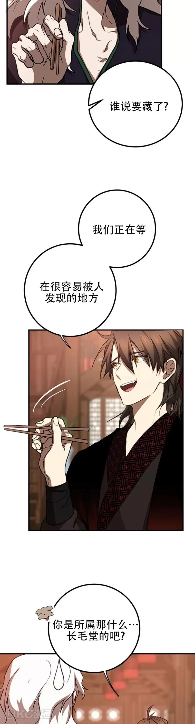 第83话32