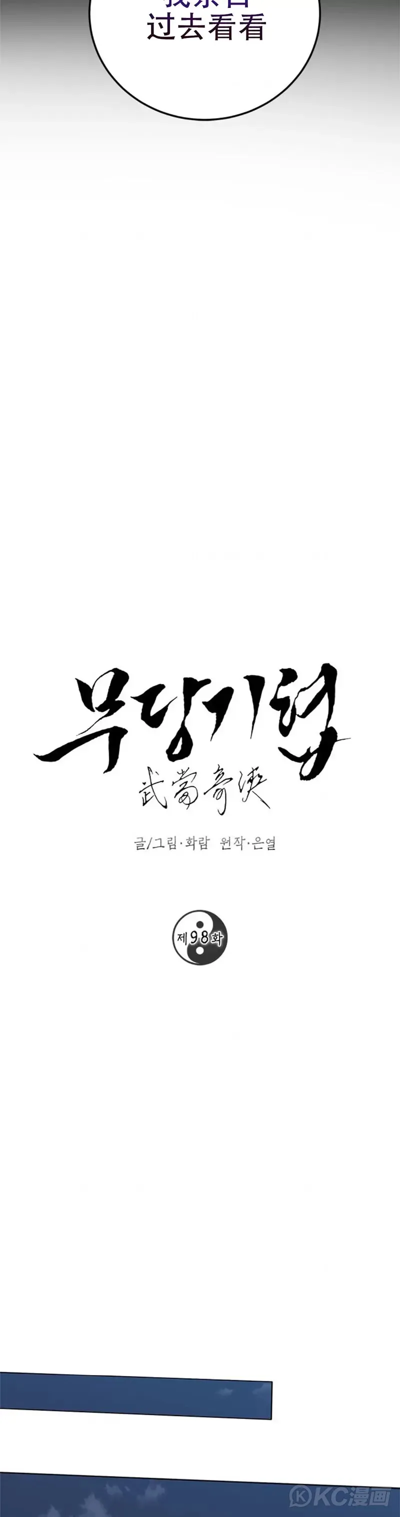 第98话22