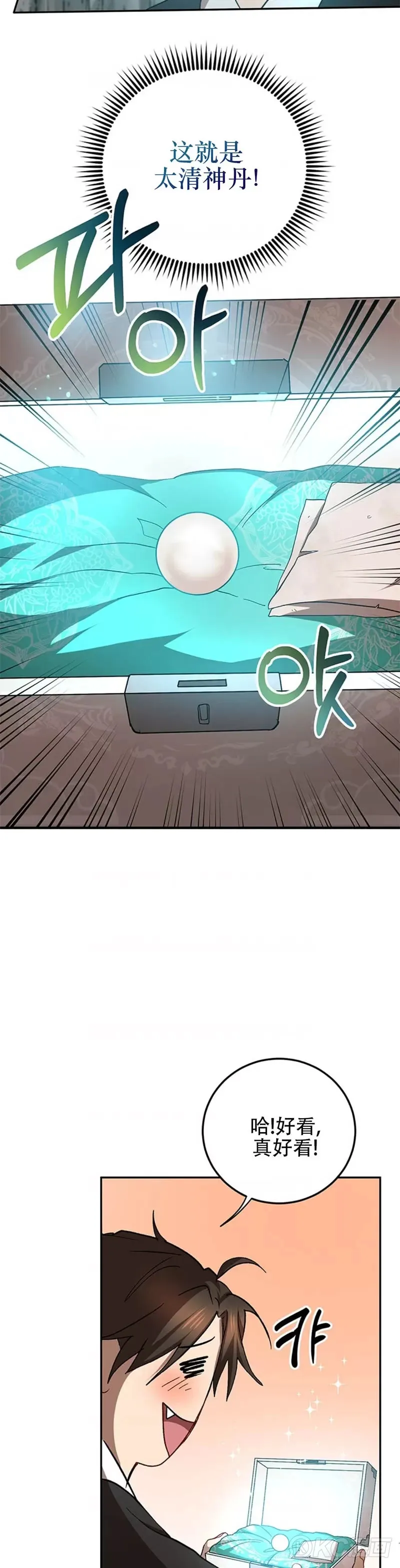 第61话3