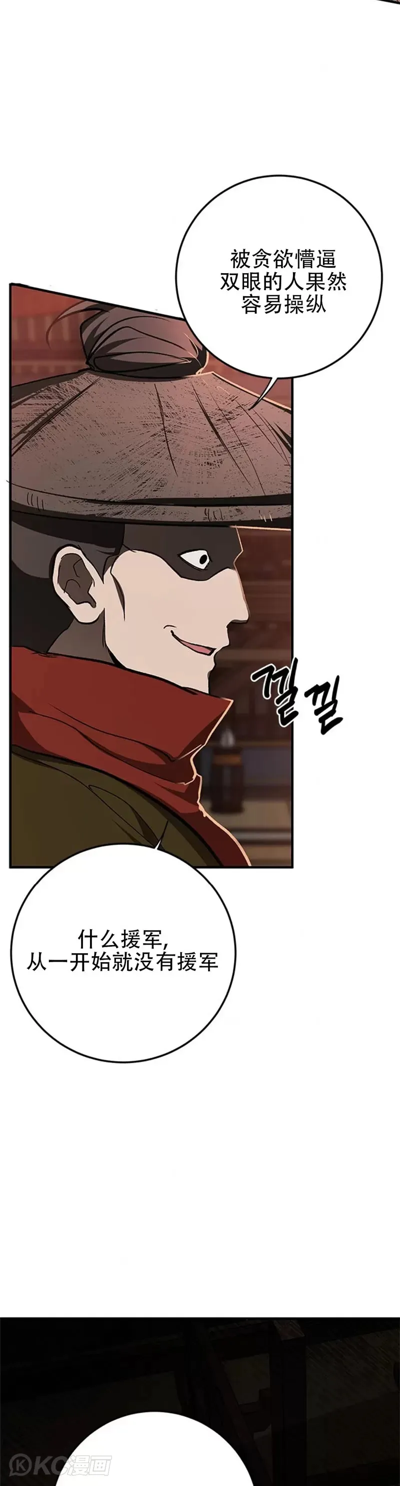 第89话28
