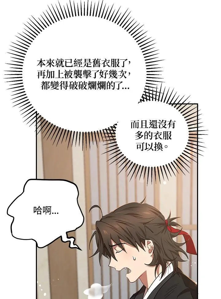 第23话9