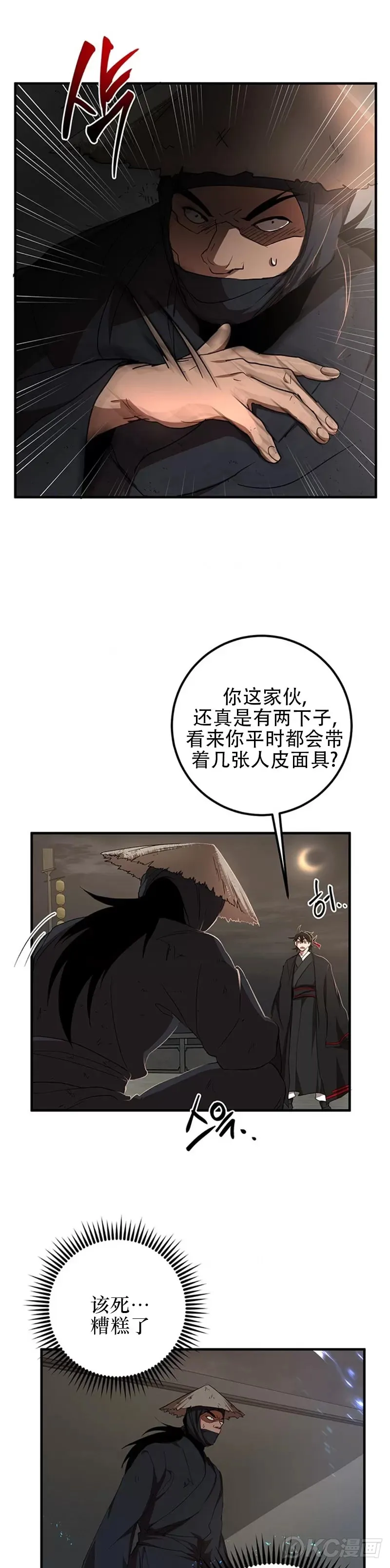 第49话23