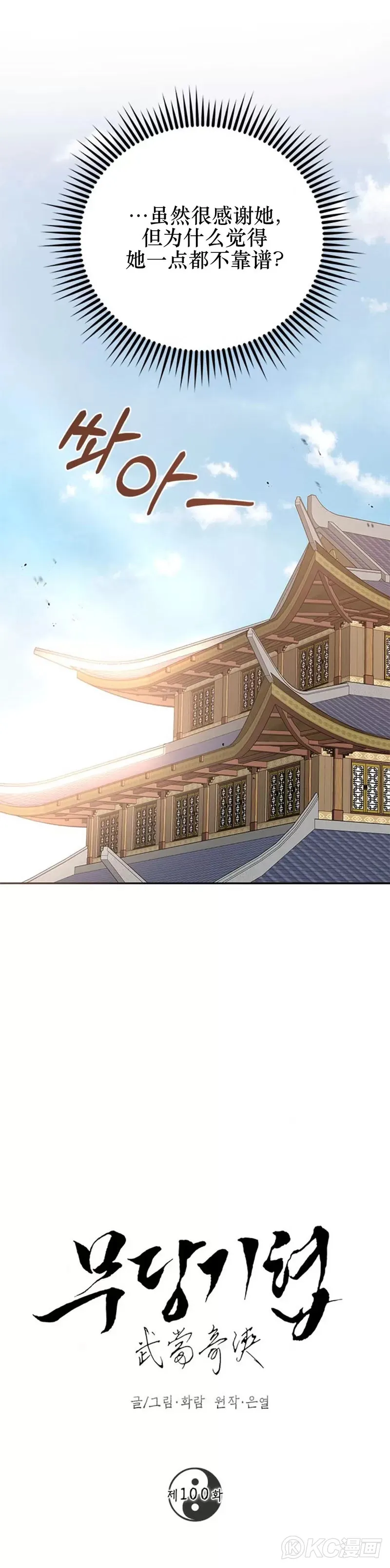 第100话14