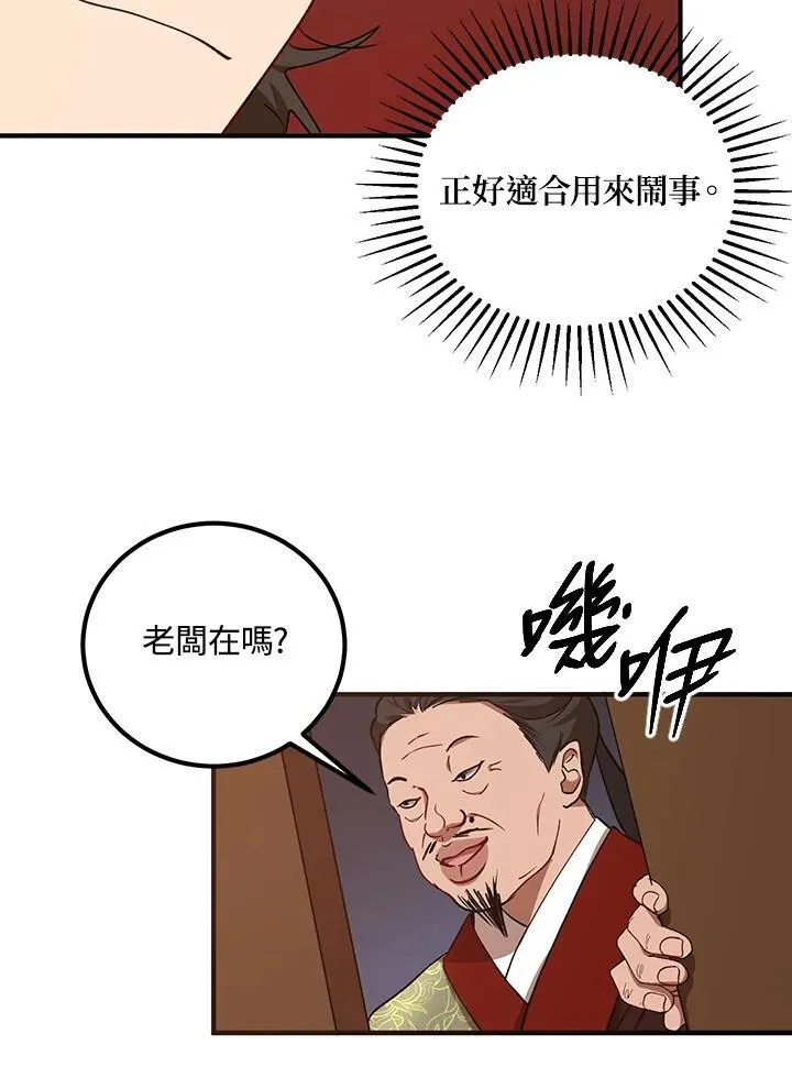 第25话8