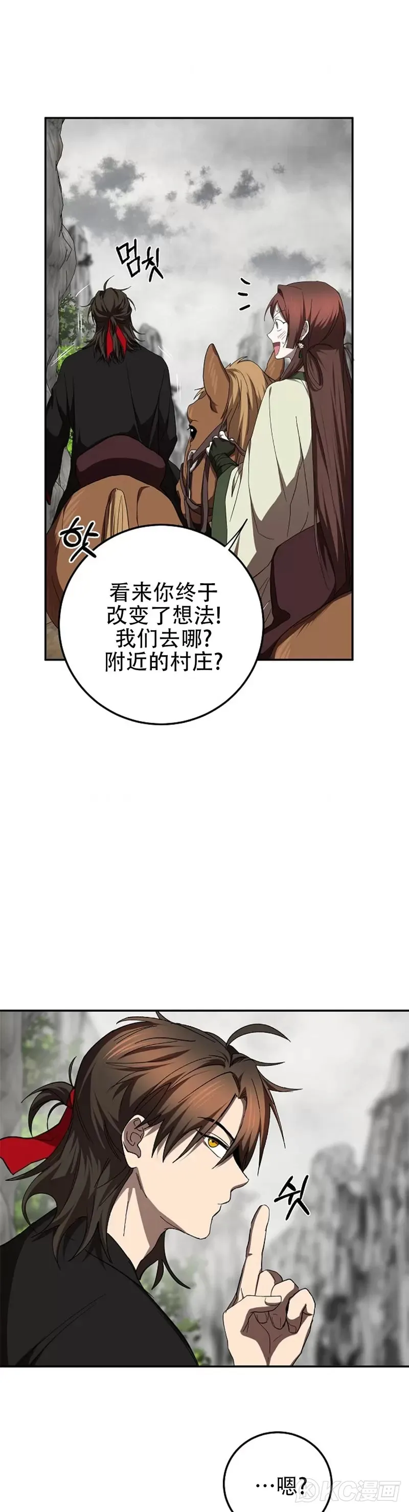 第109话21
