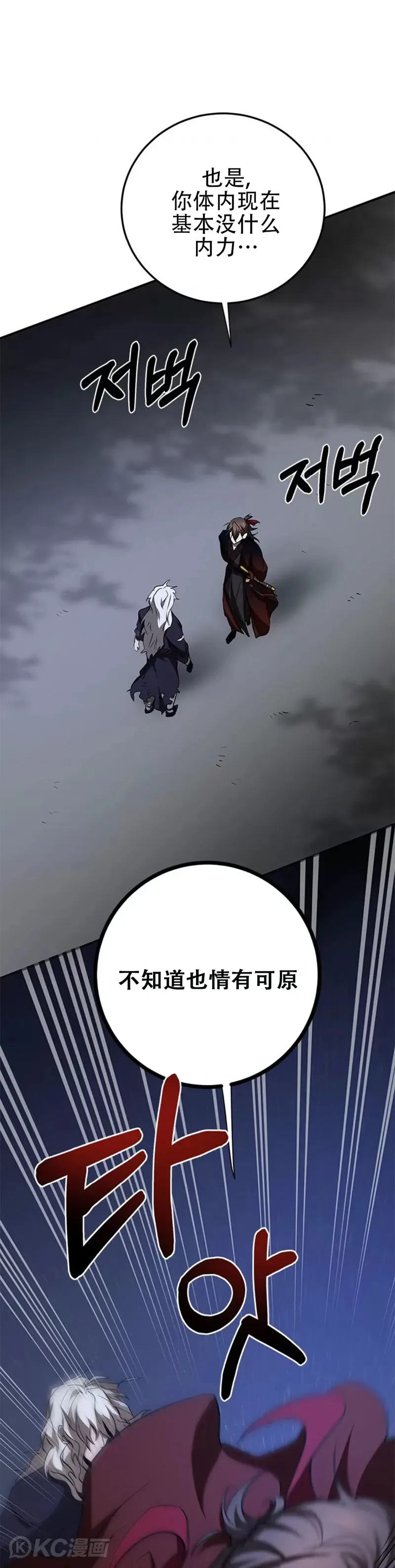 第84话7