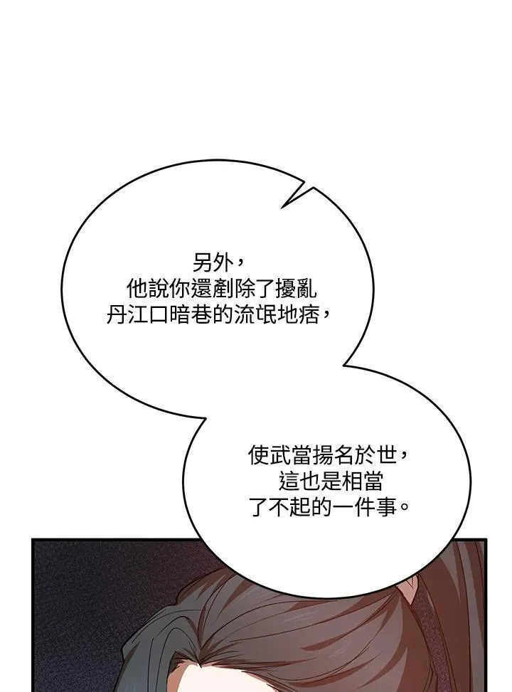 第38话95