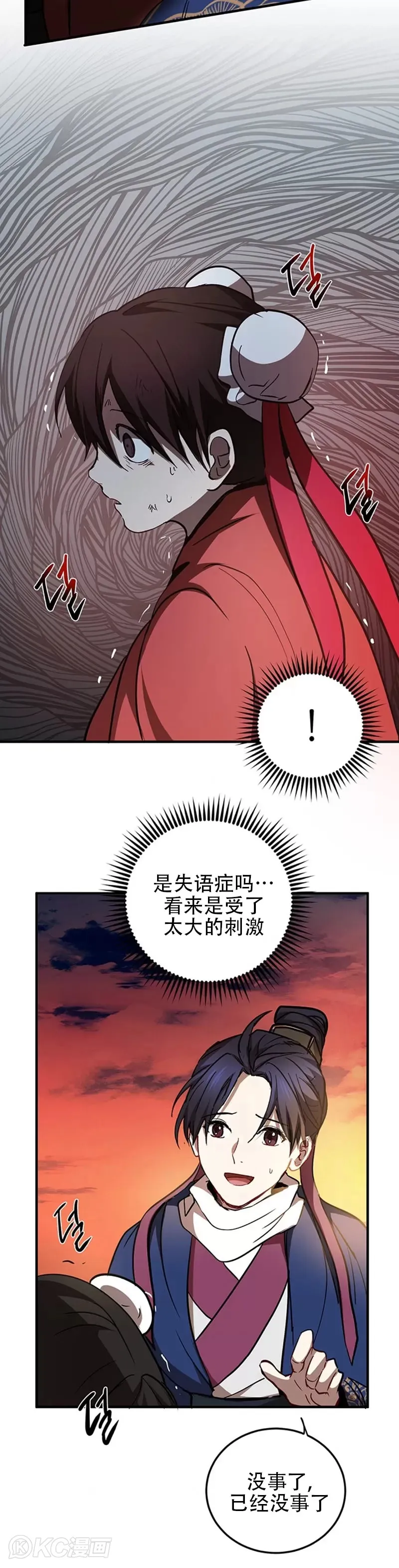 第71话38
