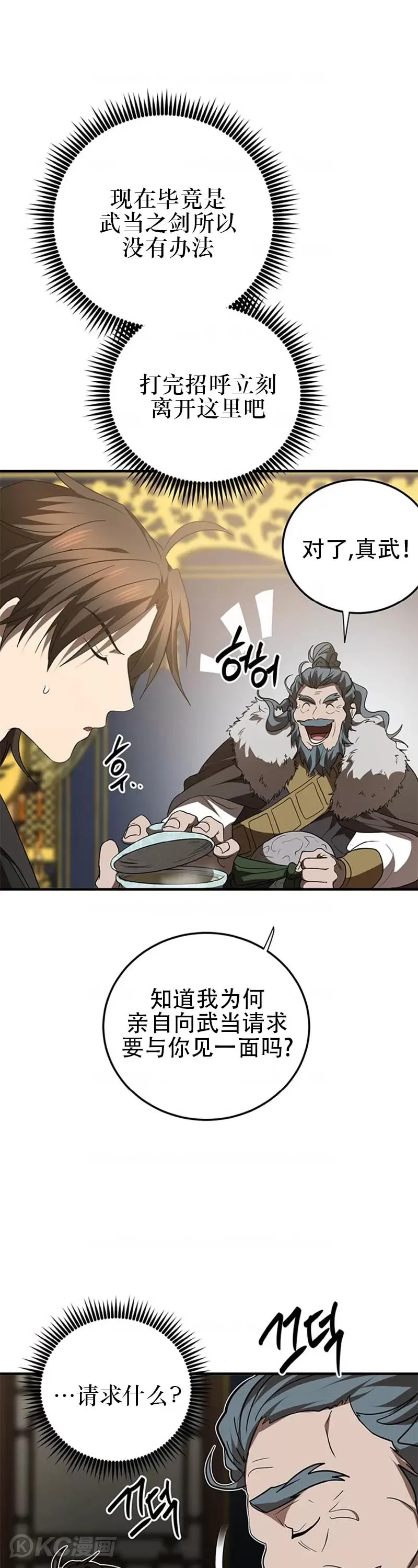 第74话30