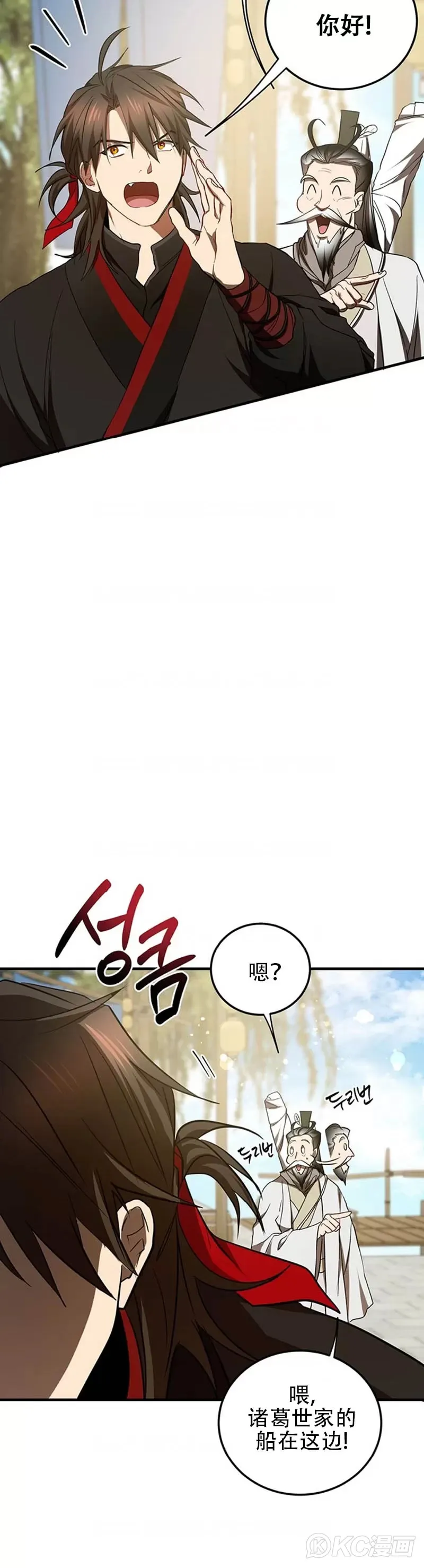 第67话9