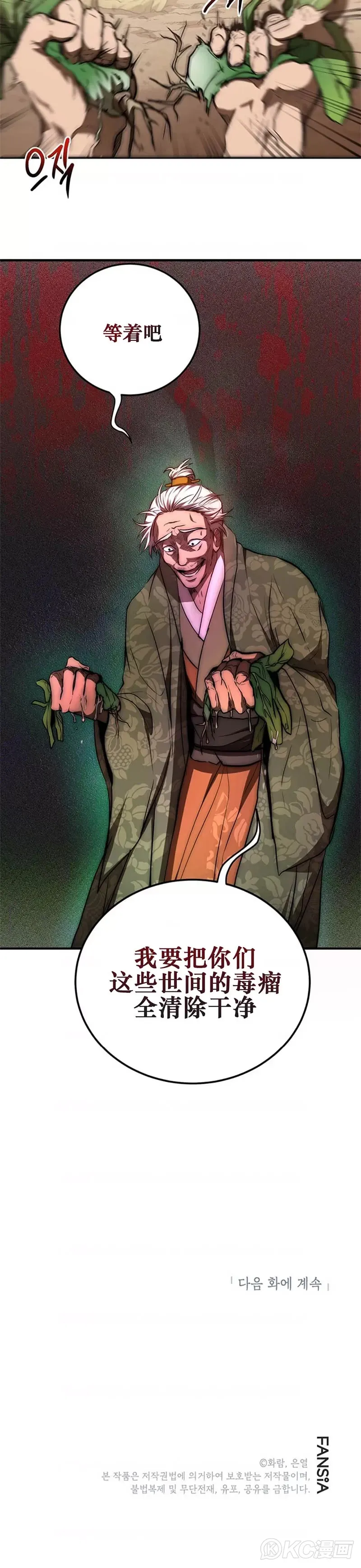 第78话54