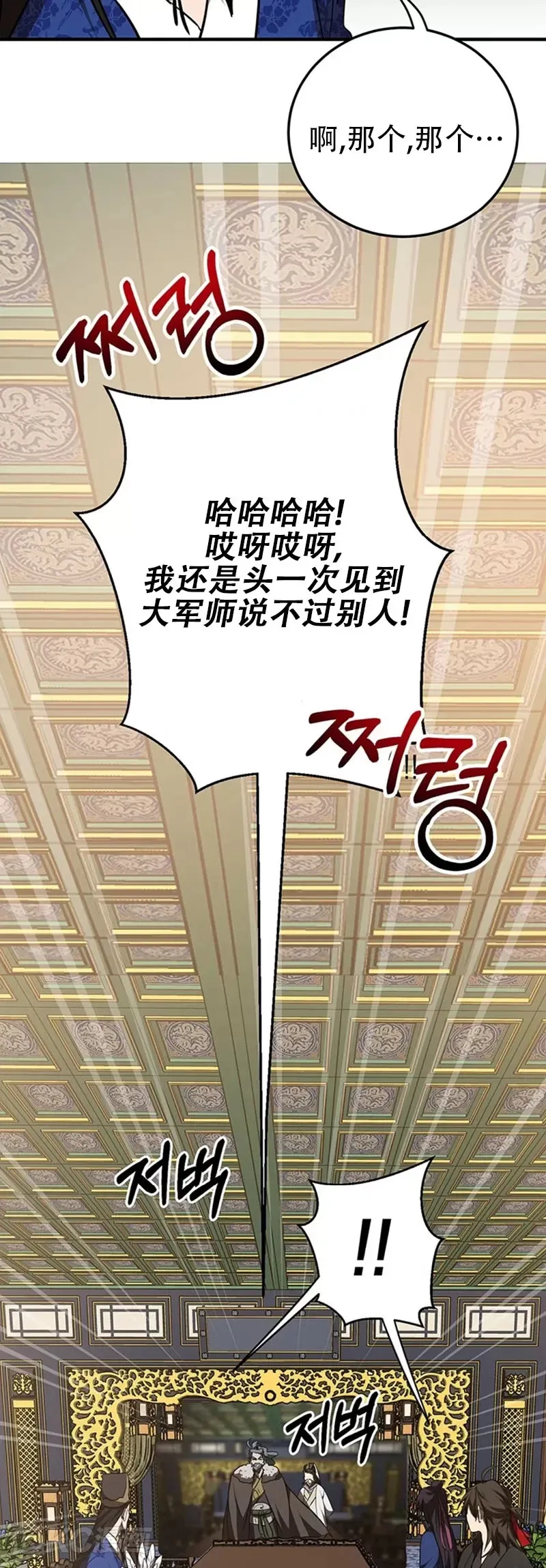 第74话22