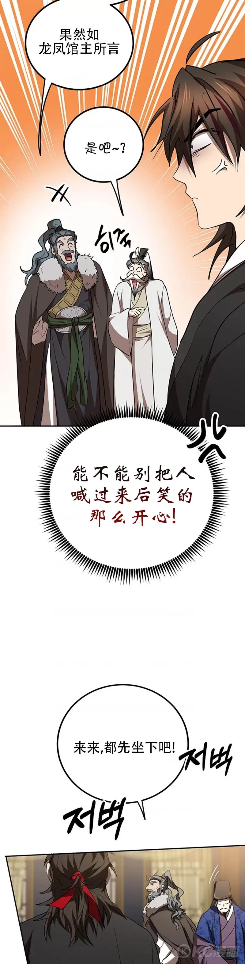 第74话28