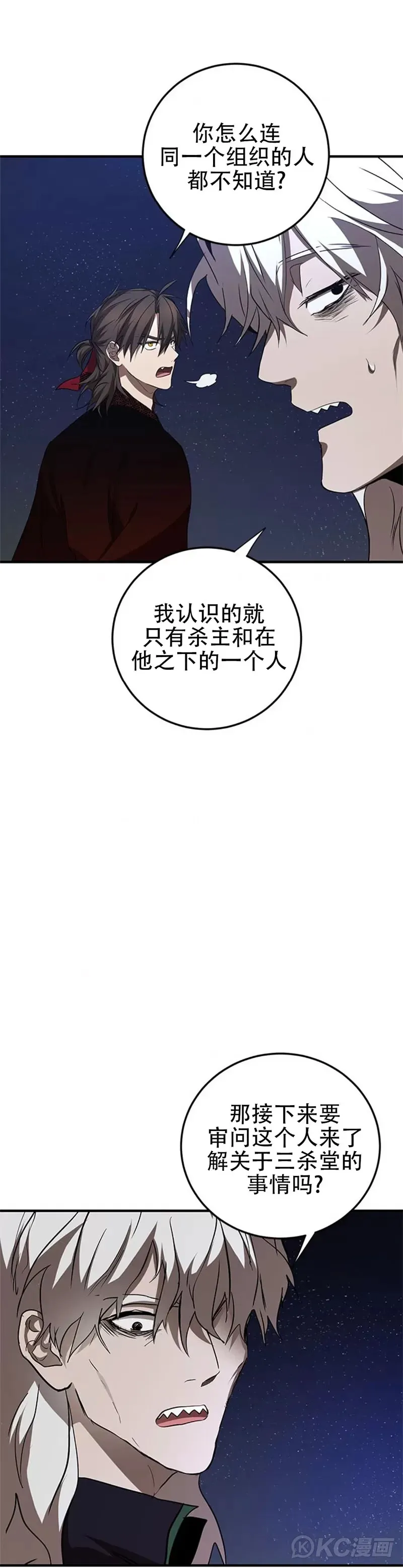 第84话16