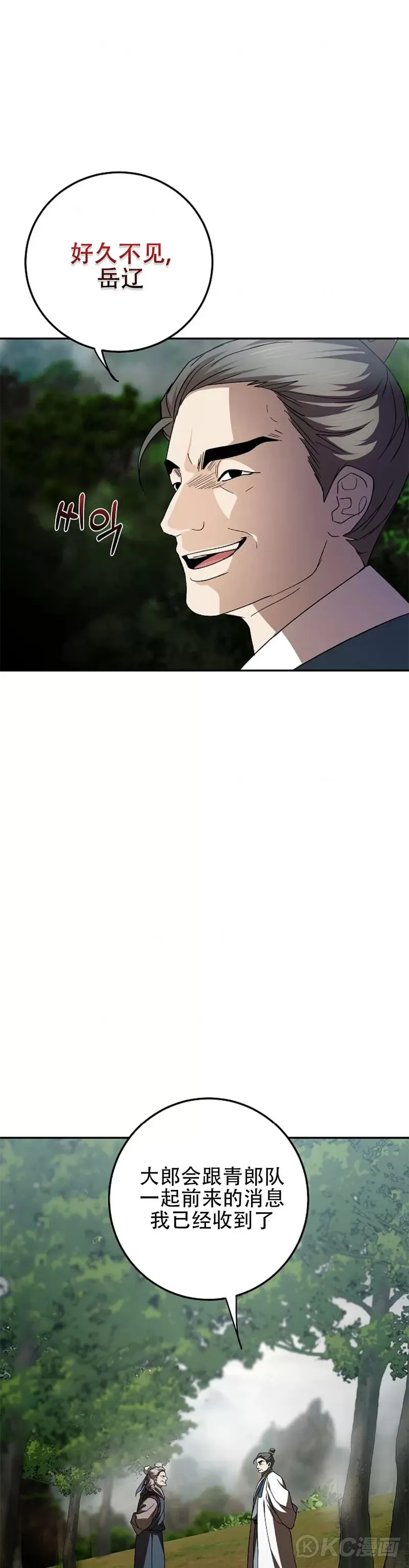 第102话7