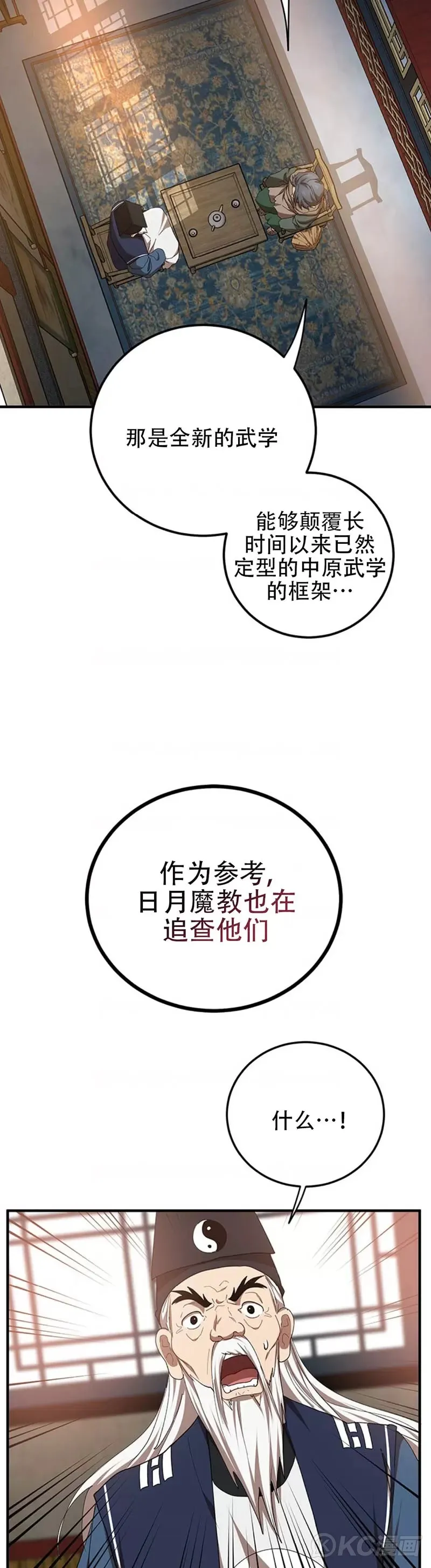 第58话33