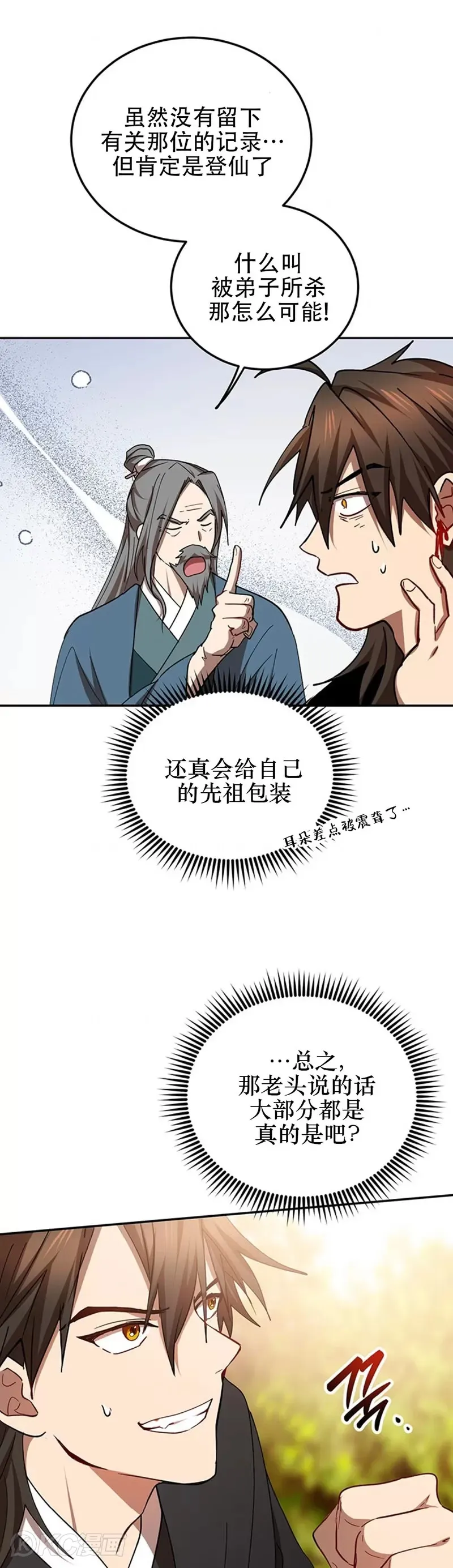第64话31