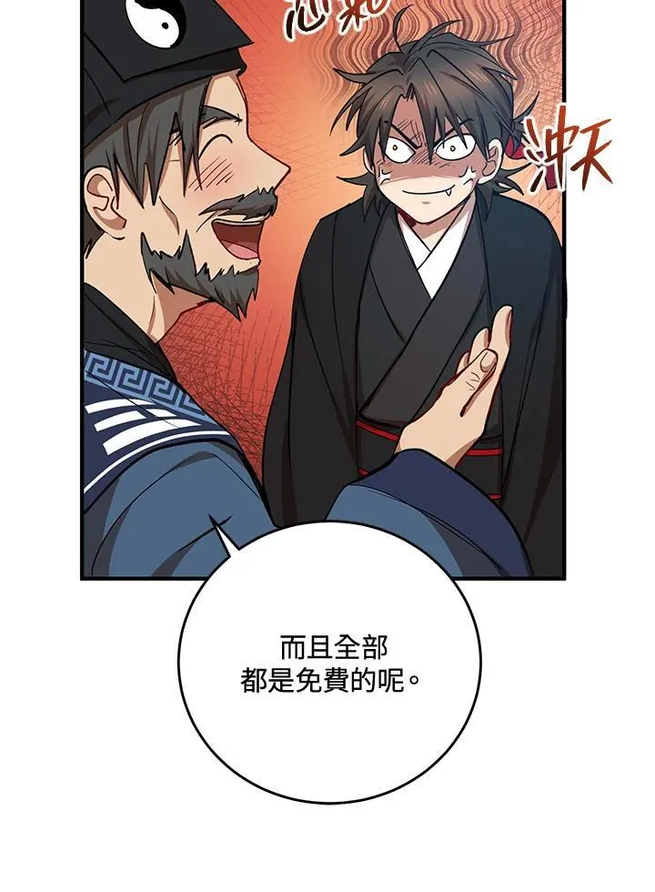 第39话97