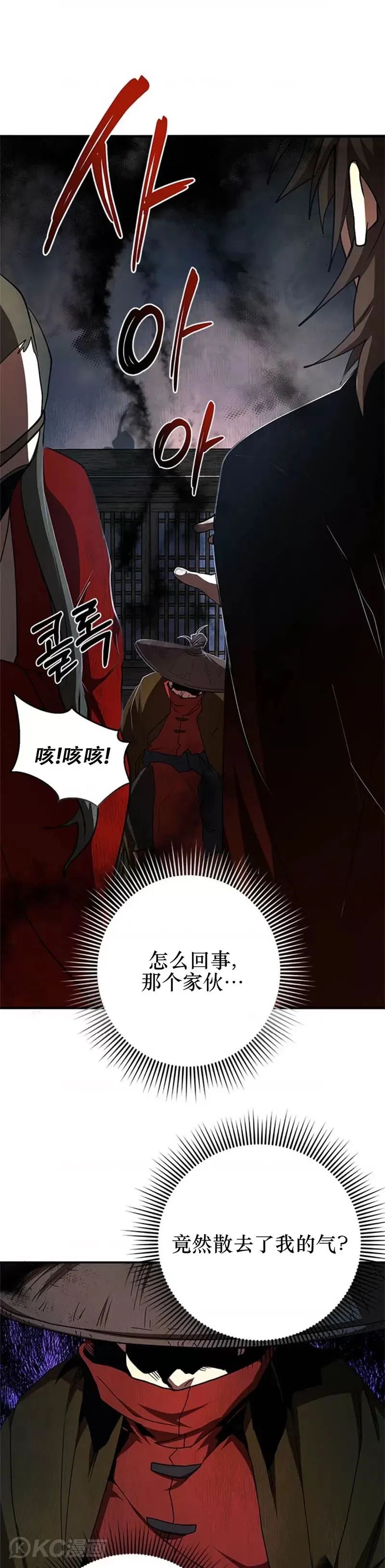 第88话20