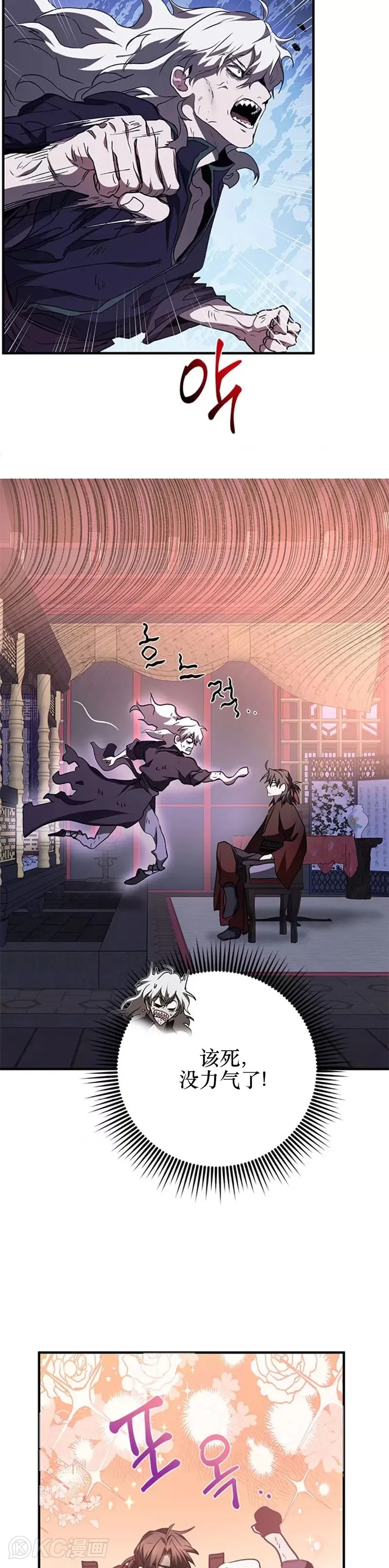 第81话27