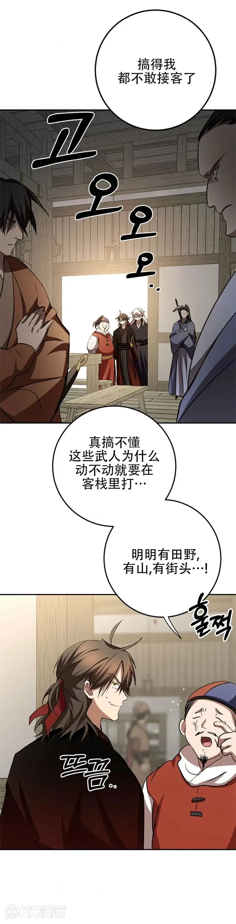 第87话19