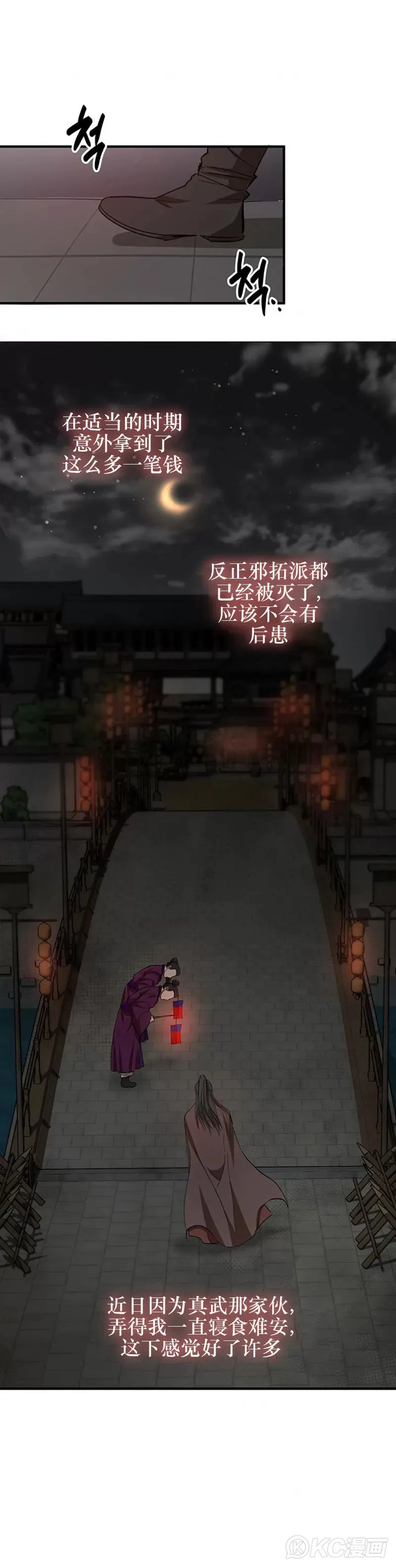 第41话19