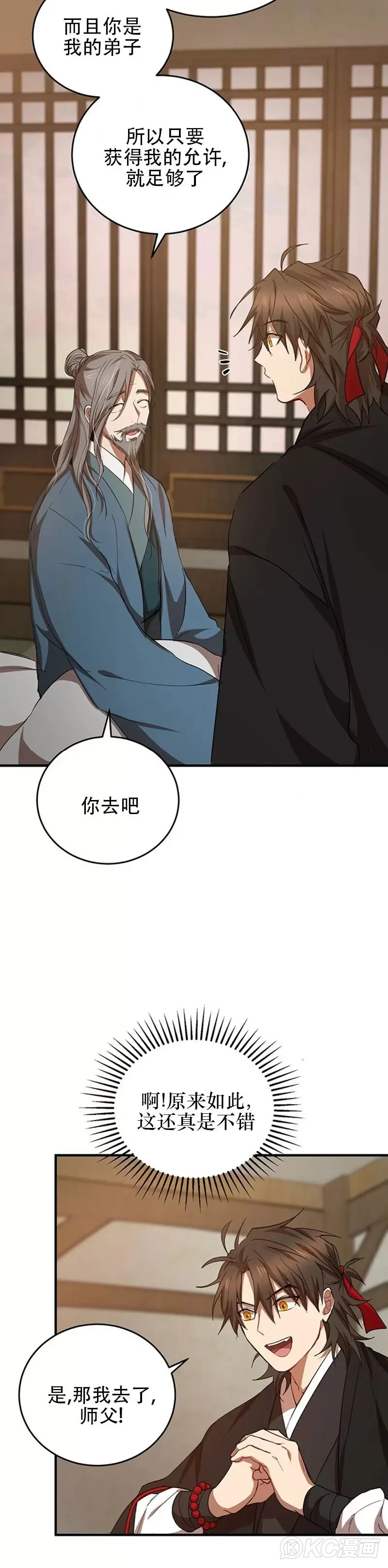 第41话9