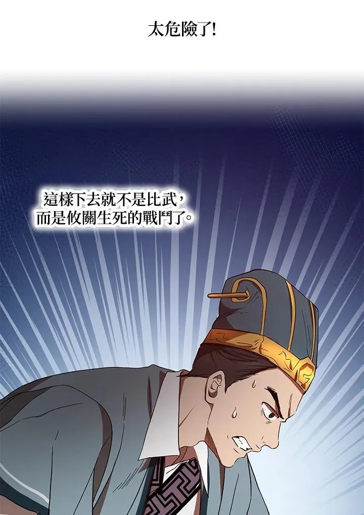 第21话29