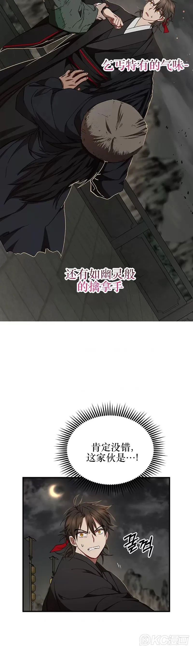 第50话14