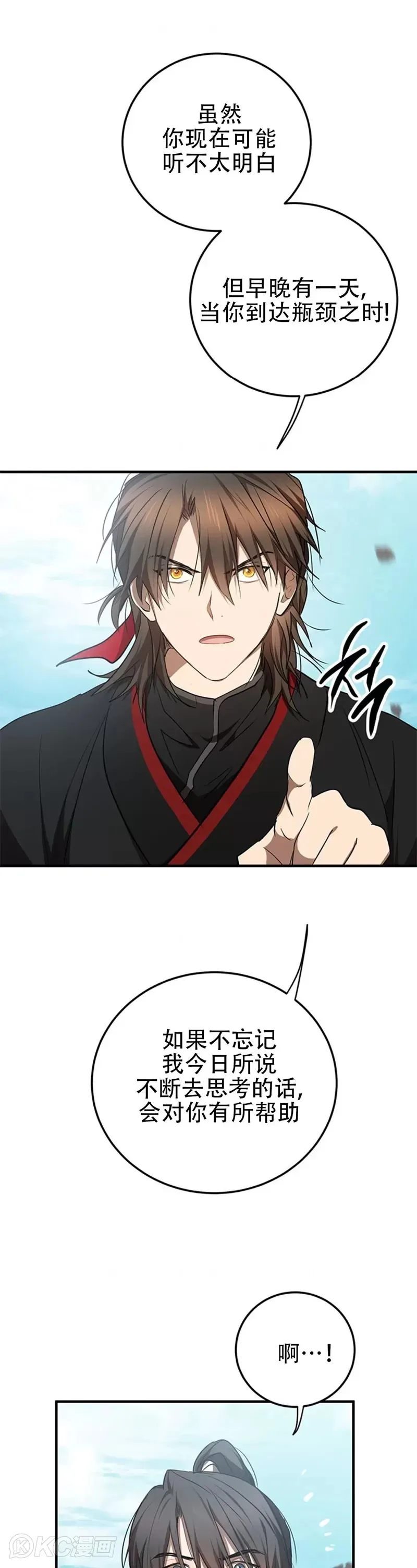第78话8