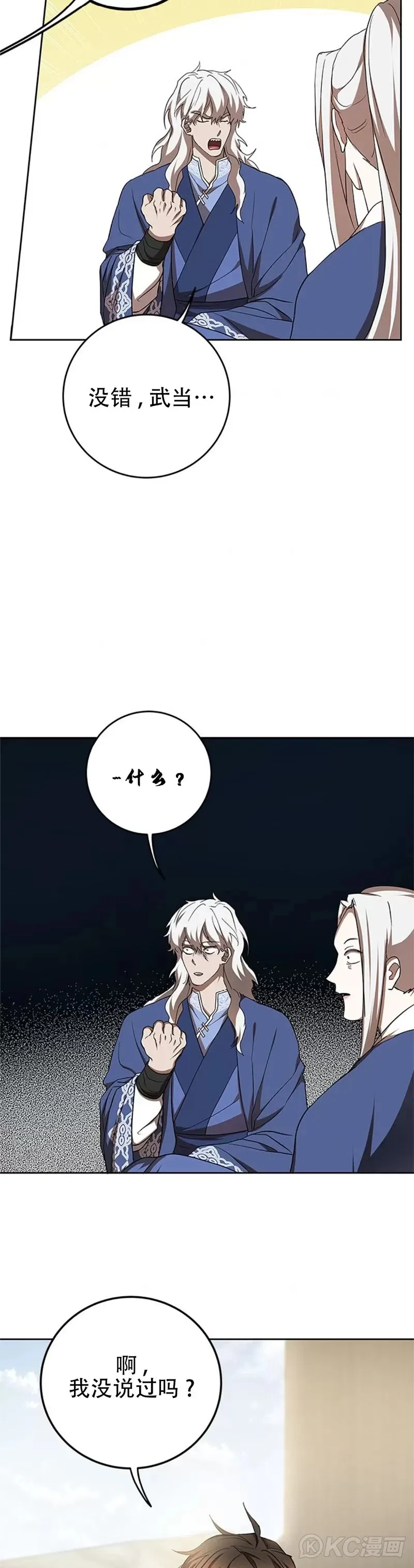 第95话8