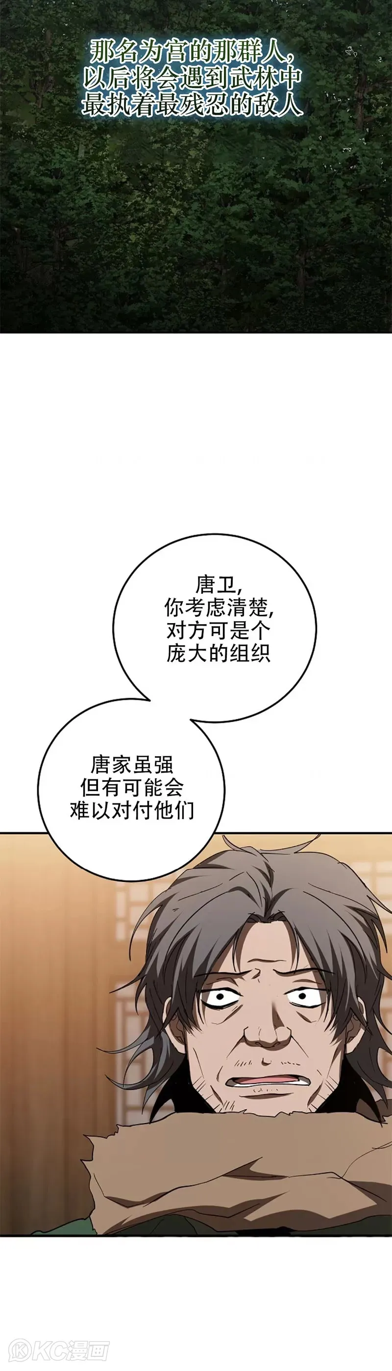 第116话33