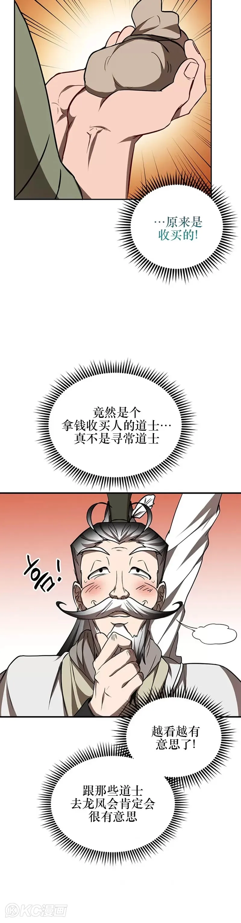 第67话12