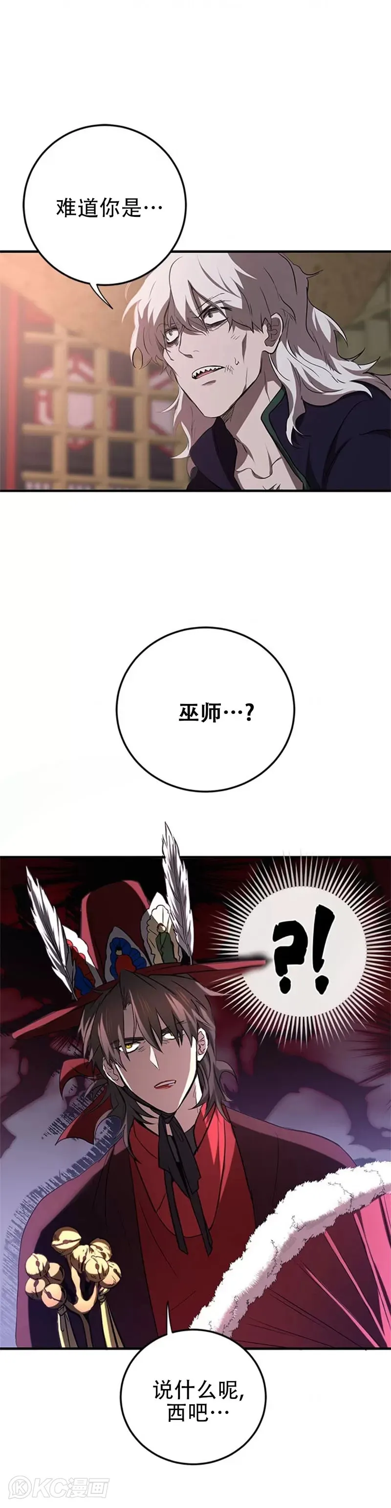 第82话12
