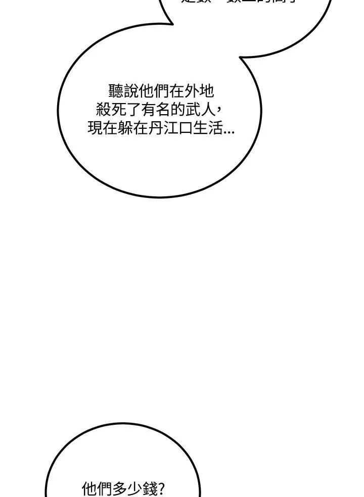 第17话90