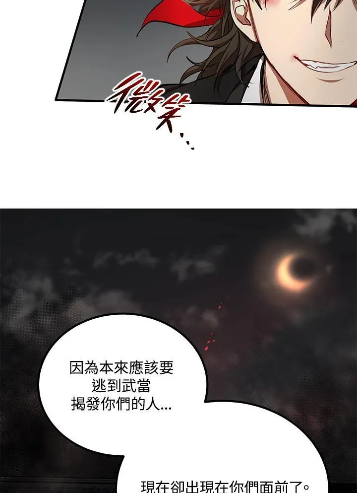 第33话3