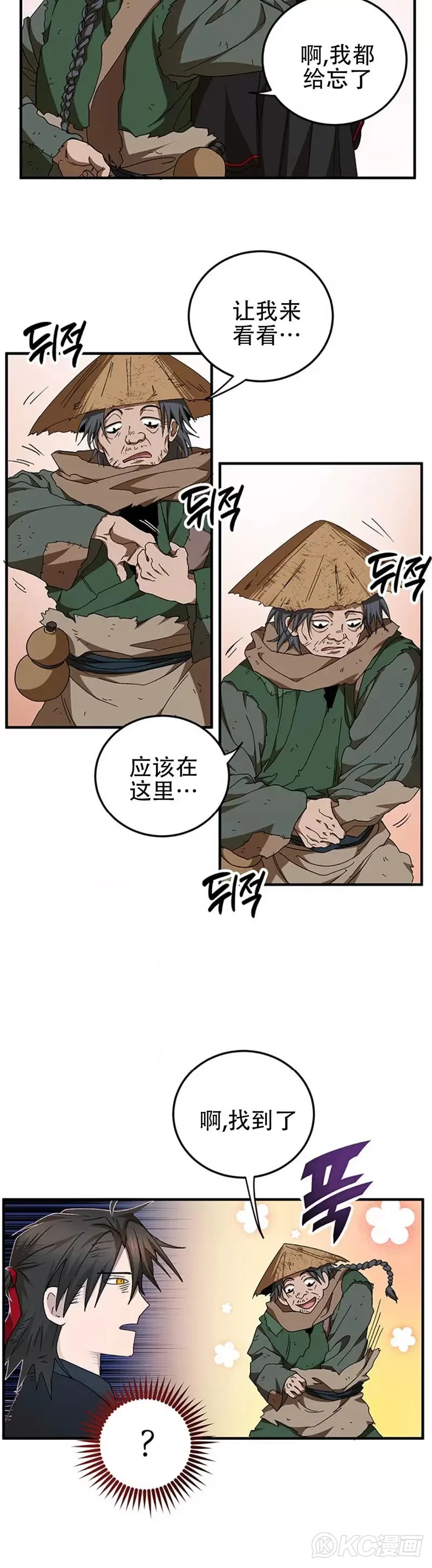 第59话14