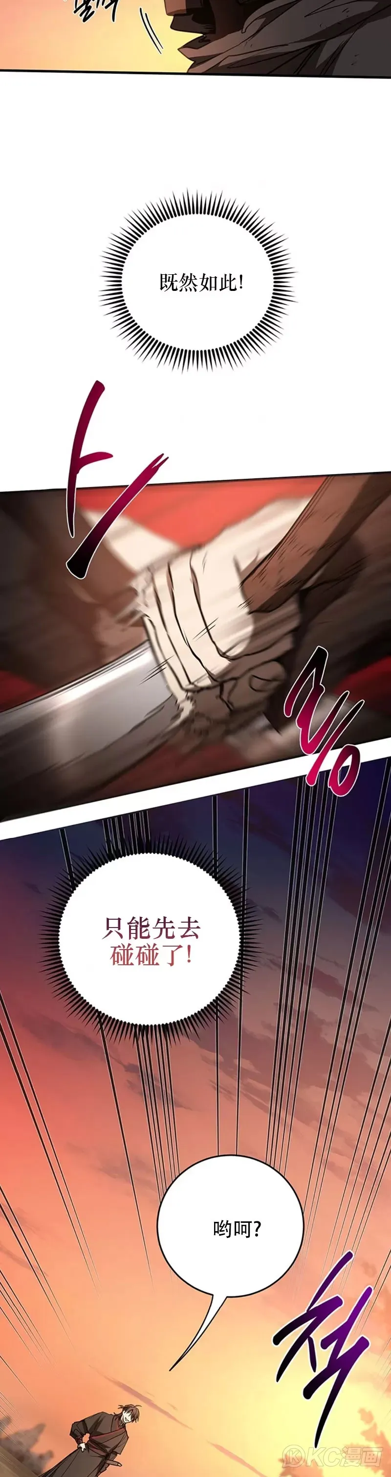 第71话7