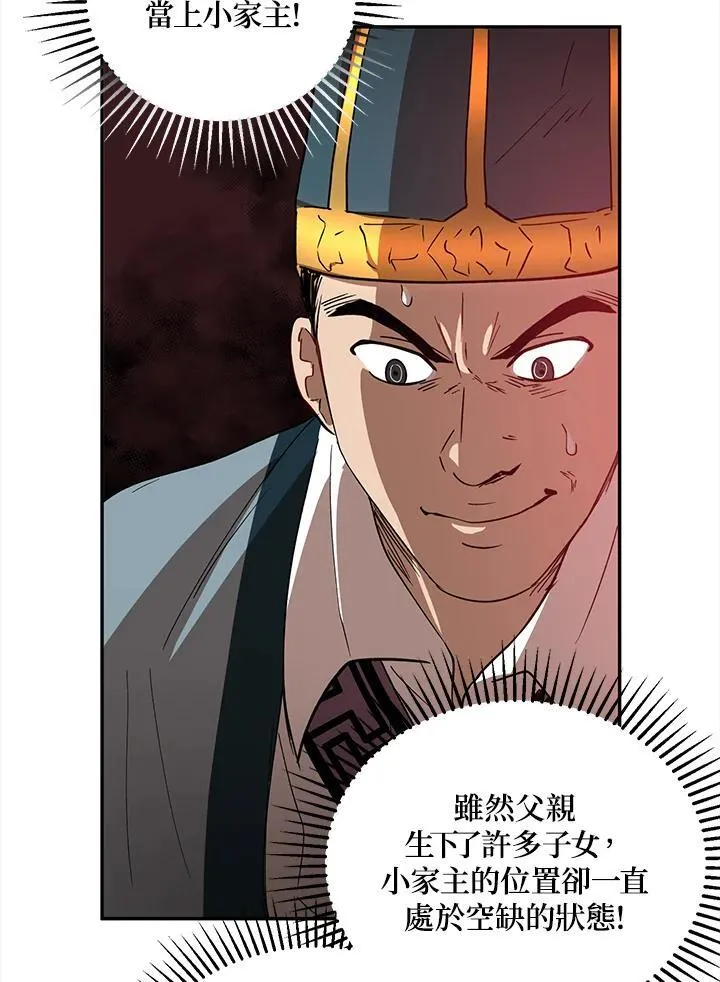 第23话106