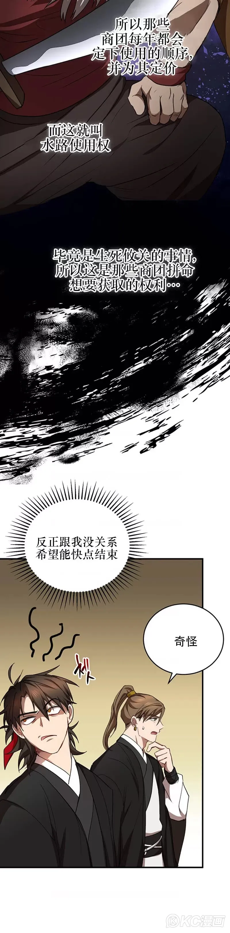 第44话14