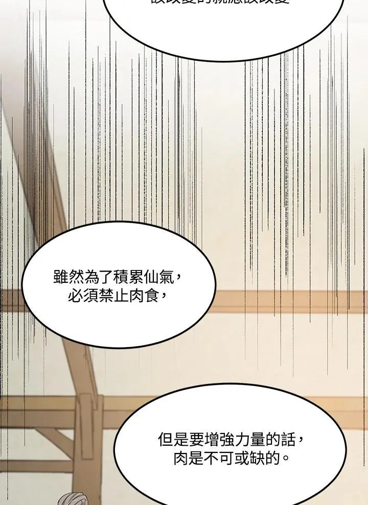 第7话67