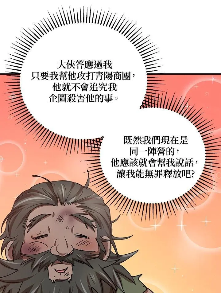 第36话50