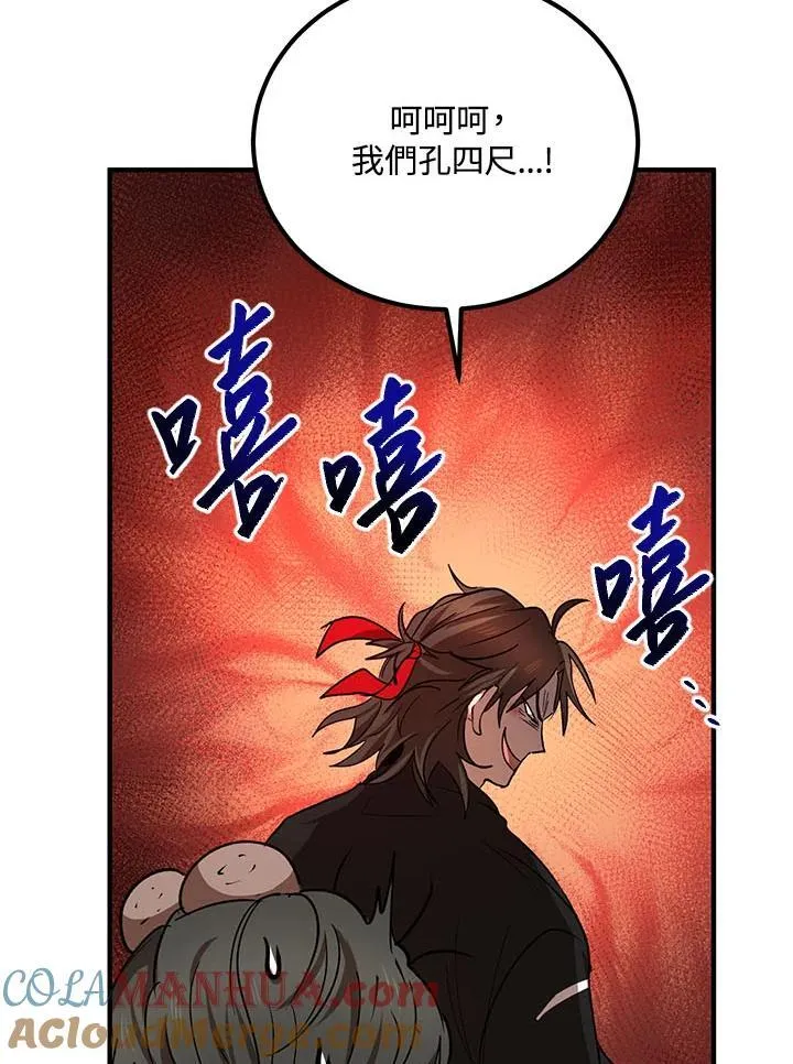 第33话104