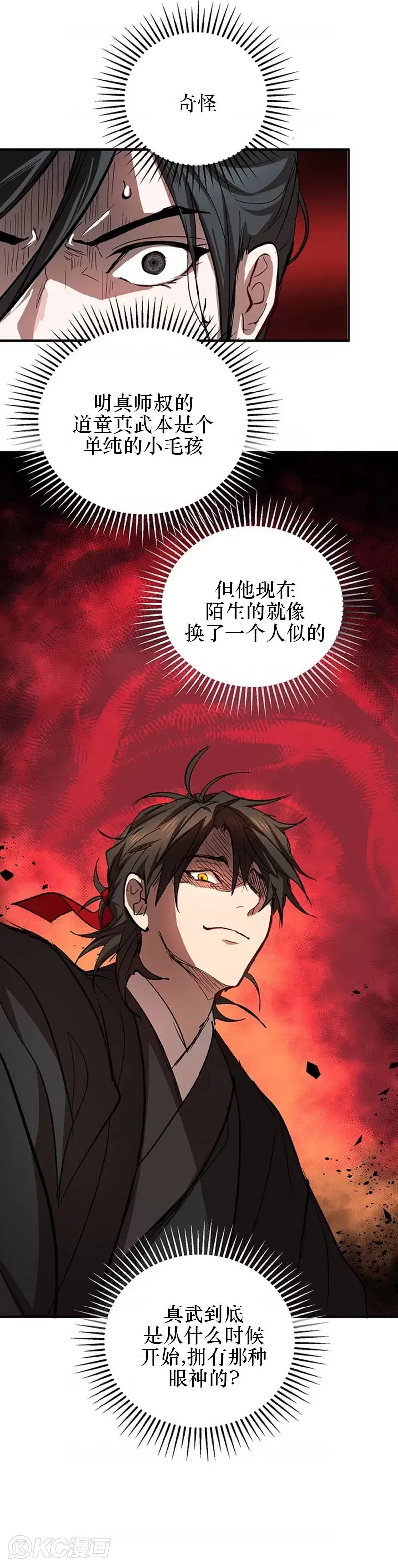 第43话24