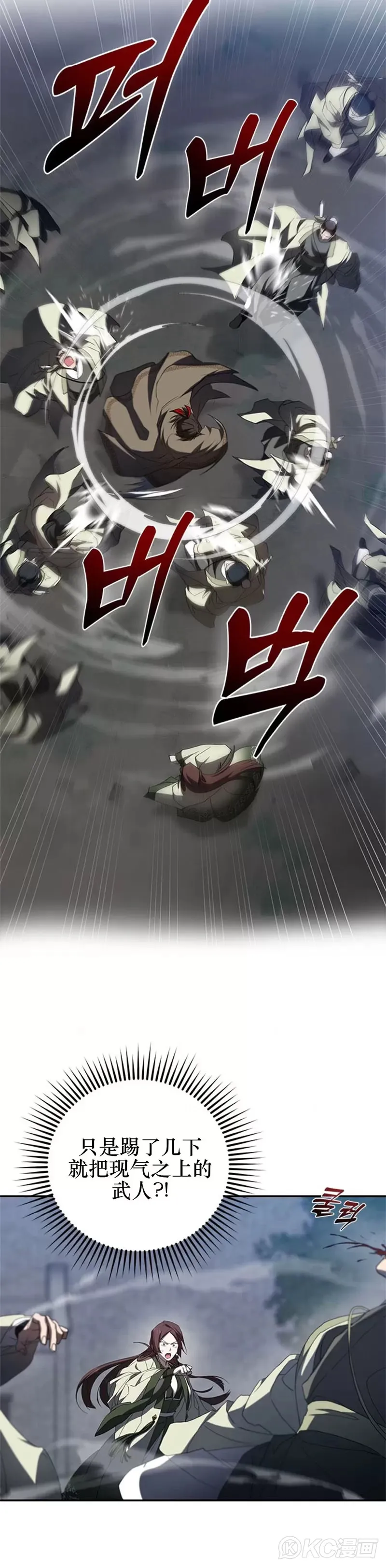 第98话4