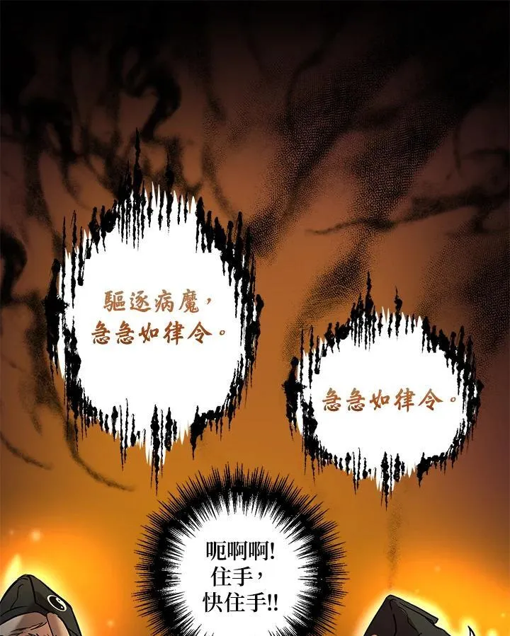 第2话98