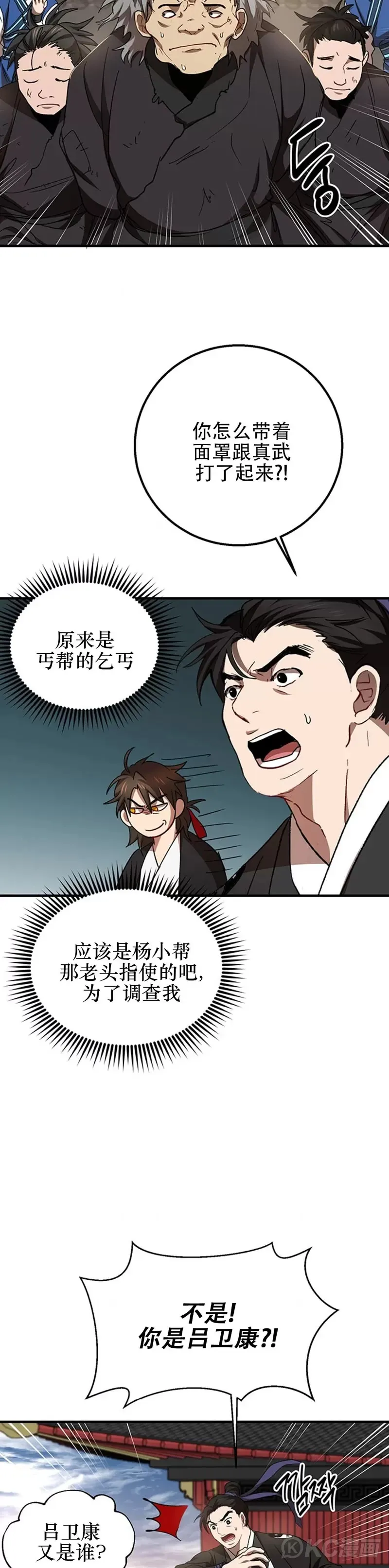第52话8